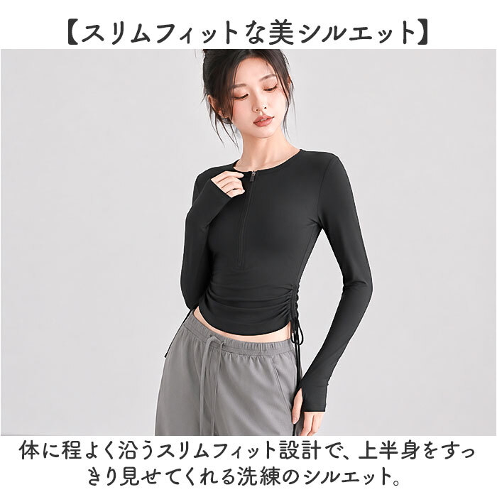 ヨガトップス レディース 長袖 通販 ヨガウェア ヨガウエア Tシャツ ランニングウェア ランニング スポーツウェア ウォーキング ジム フィットネス ハーフジップ ストレッチ 伸縮 ピラティスウェア おしゃれ 無地 シンプル ピラティスウエア スポーツ