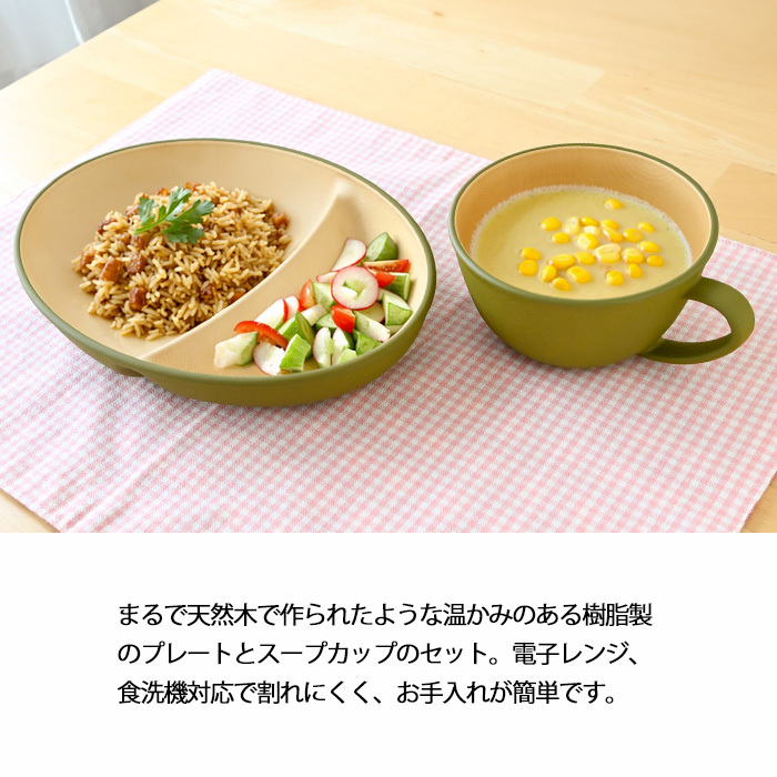 earth color ビストロセット　OL