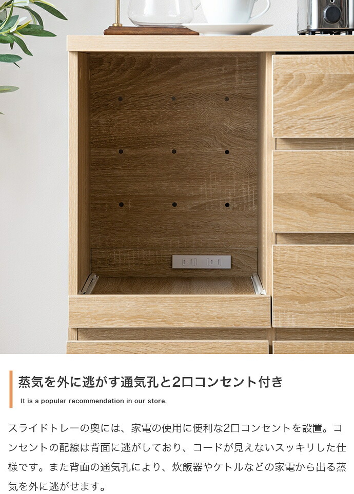 食器棚 キッチン収納 ラック レンジ台 カップボード キッチンボード 収納 扉 引き出し スライドトレー 可動棚 ロータイプ 台所 コンセント付き 2口 家電 大容量 置き台 ダイニング 食器入れ カウンター 皿 鍋 幅88 炊飯器：