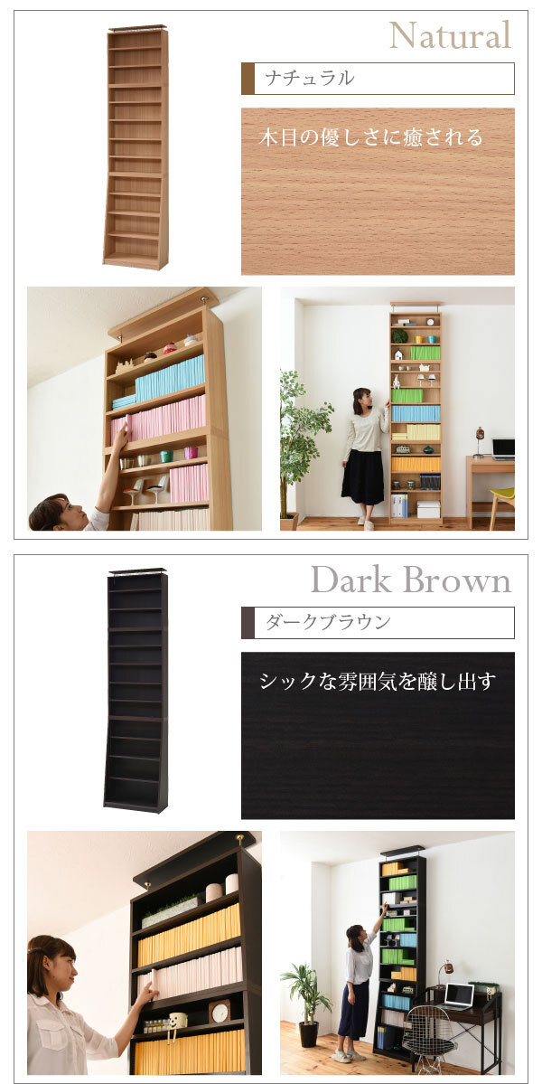 ラック 1cmピッチ 薄型 大容量 文庫本 幅60 上置きセット 書棚 壁面収納 つっぱり 木製 本収納 漫画 CD DVD 新生活