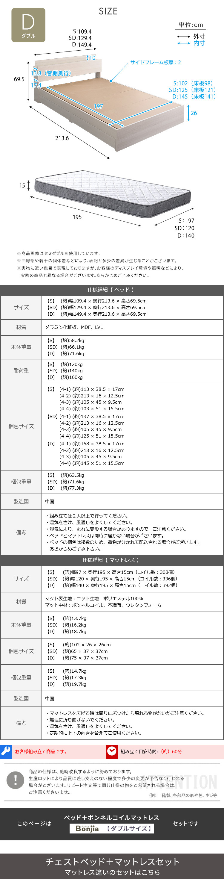 ベッド 寝具 棚・コンセント付きチェスト ボンネルコイルマットレスセット(ダブル)