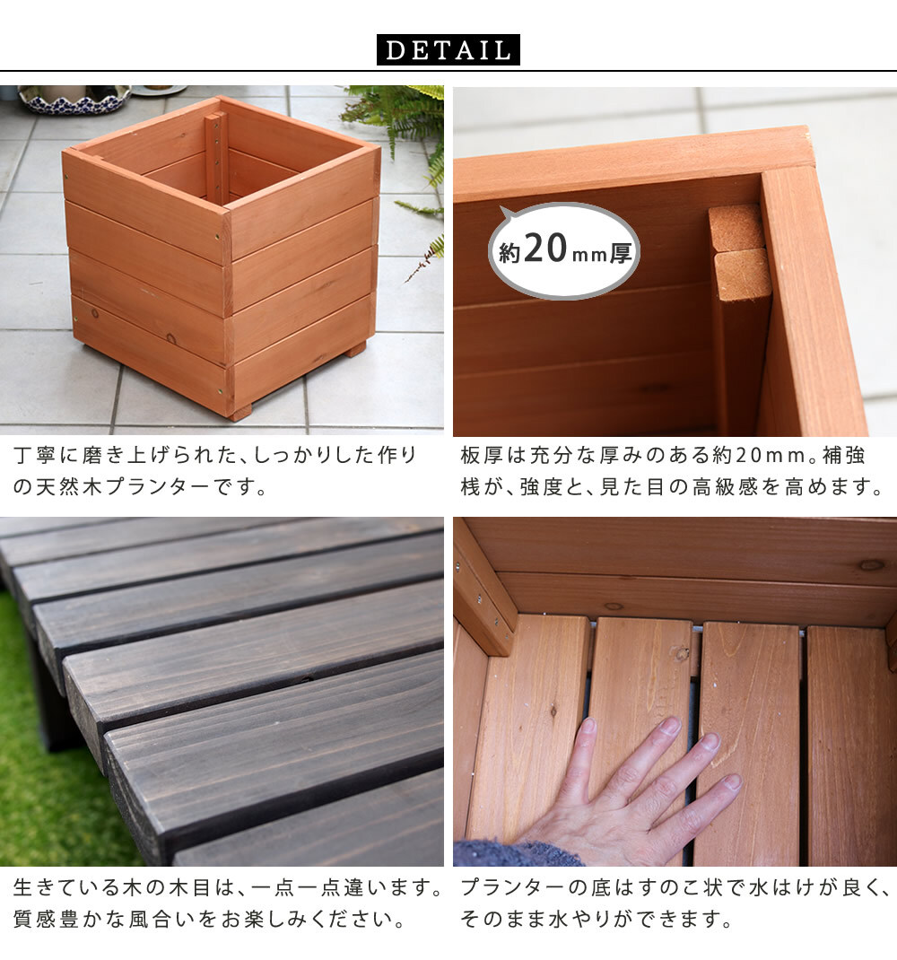 ウッドデッキ 天然木プランター 幅36 2個組 hiyori ひより 簡単組立 縁側 DIY 木製 天然木 庭 ベランダ マンション おしゃれ ガーデン 屋外 家具 ブラウン ダークブラウン アウトドアリビング ベンチ 木製縁台 本格的 新生活