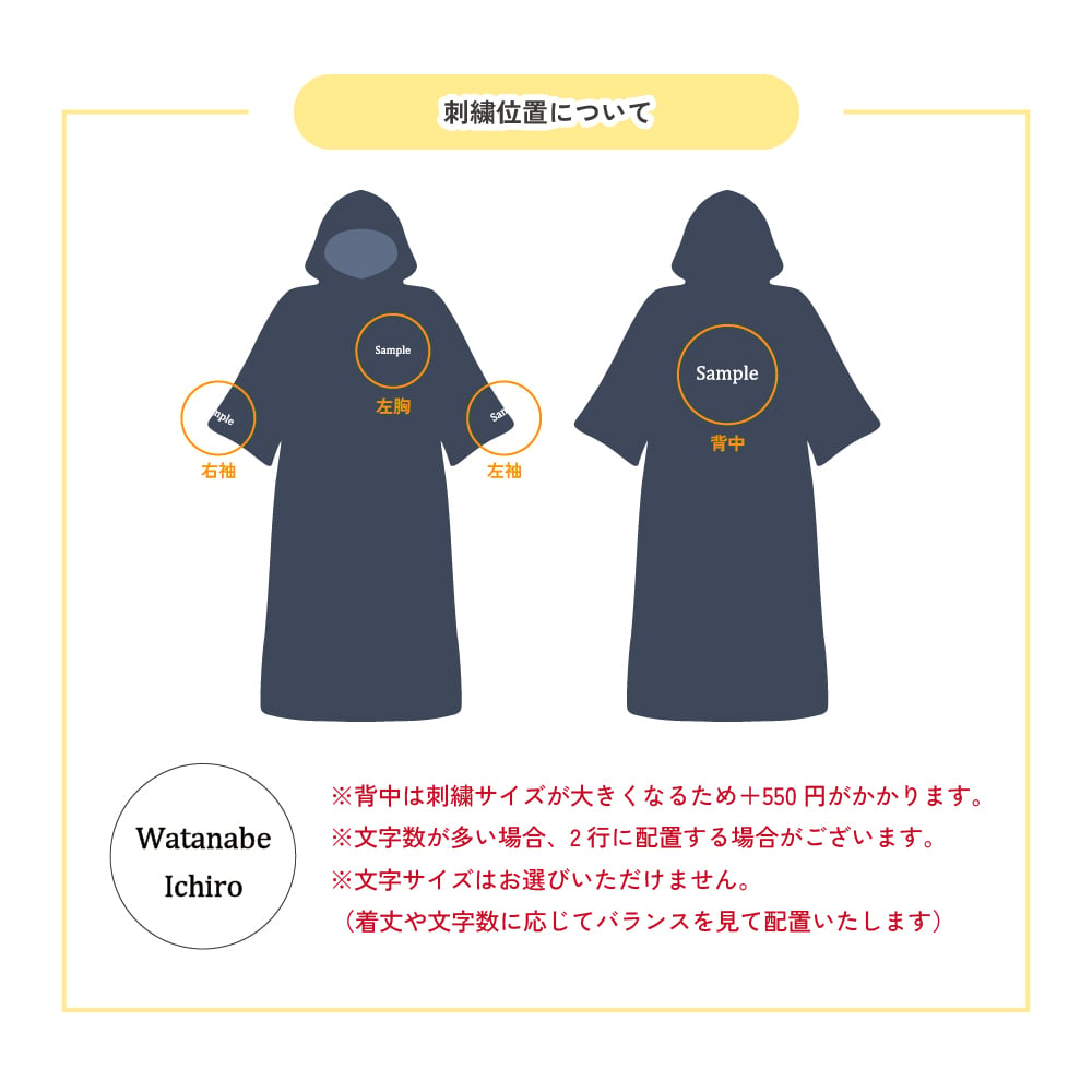 【名前入り】 サーフポンチョ Mサイズ 名入れ ネーム刺繍 おすすめ 男女兼用 メンズ レディース 今治 速乾 大人 キッズ シンプル 誕生日 プレゼント ギフト サーフィン サーファー バレンタイン ホワイトデー