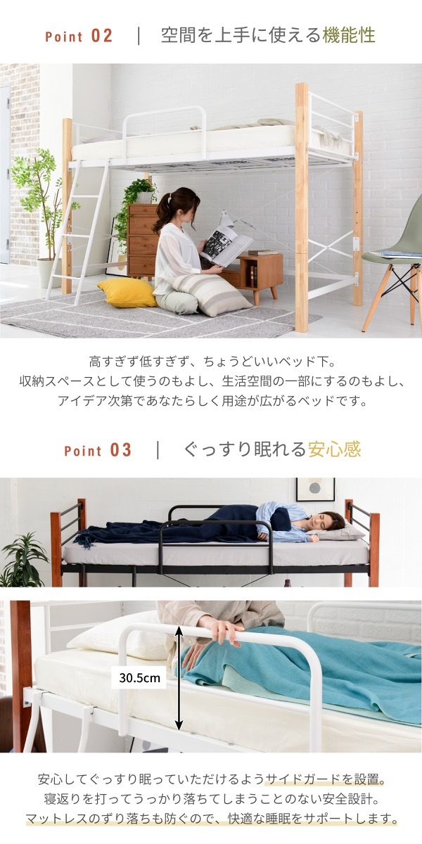 温かみのある天然木とクールなアイアンが融合したおしゃれな 。高すぎないのがちょうどいい、ちょっと低めのロフト