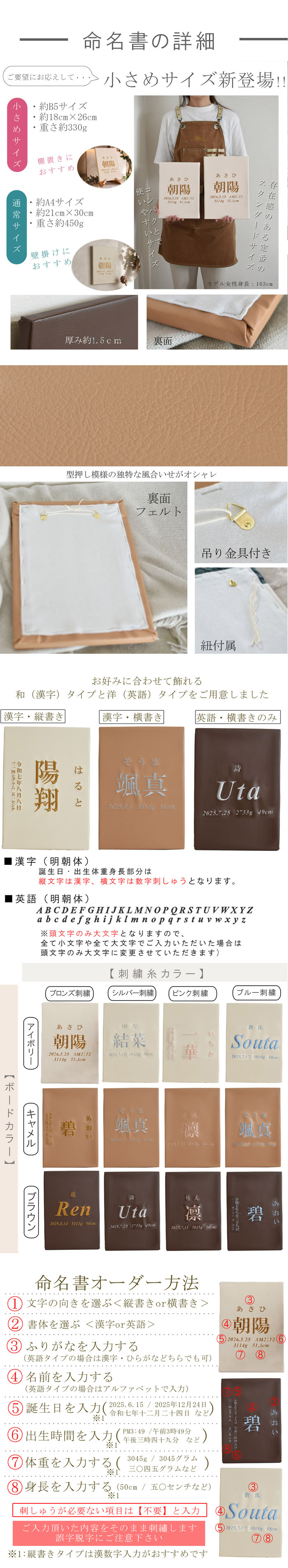 ＜お急ぎ便＞命名書　刺繍　オーダー 名前旗　PUレザー　フェイクレザー　アートのような命名書　命名式　赤ちゃん　名入れ　お七夜　お宮参り　100日記念　七五三　節句　初節句　インテリア　パネル　ボード　ひな祭り　こどもの日　誕生日　体重　身長　漢字　英語　日本製　出産祝い　出産記念　ベビー　caf-0103