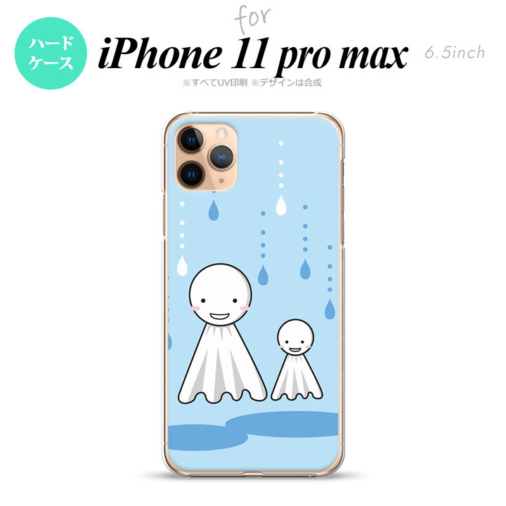 iPhone11ProMax iPhone11pro max スマホケース ハードケース てるてる坊主 水色 メンズ レディース nk-i11pm-551