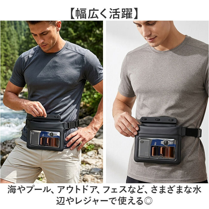 防水ポーチ ウエストバッグ メンズ 通販 防水 ポーチ ウエストバック ウエストポーチ スマホポーチ 小物入れ 防水ケース ケース 水中ケース 防水携帯ケース 透明 クリア ストラップ ストラップ付き 海 海水浴 プール 収納 水中 小物 ビニール