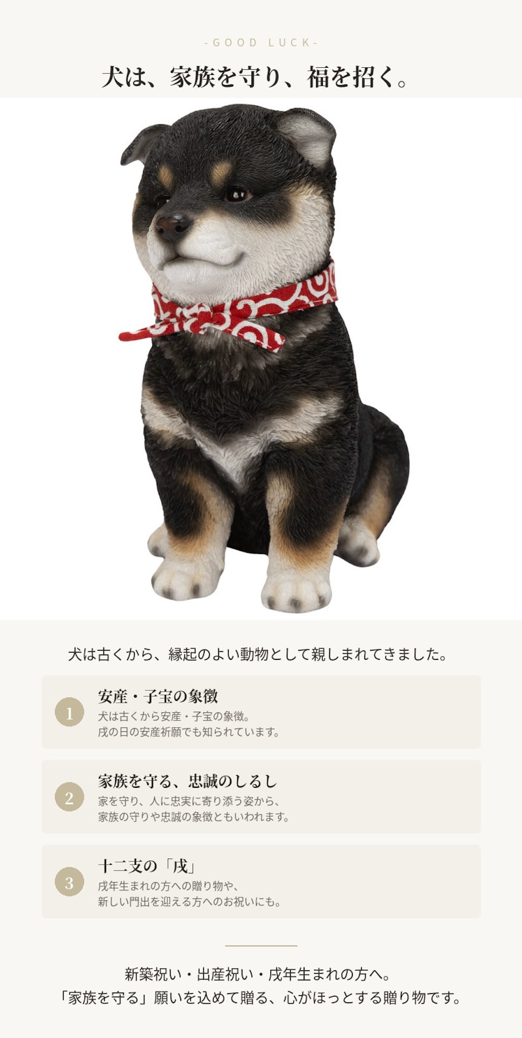 置物 woobia ウービア 黒柴 お座り黒豆柴犬 中 高さ19.5cm 赤い唐草スカーフ 柴犬 豆柴 リアル 本物そっくり イギリス生まれ 職人手彩色 縁起物 戌年 玄関 インテリア 新築祝い 引っ越し祝い 開店祝い 出産祝い 誕生日 お祝い ギフト プレゼント 犬好き 柴犬好き