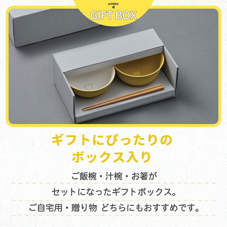 子供用食器 tak キッズディッシュ ご飯椀 汁椀 箸 3点セット ギフトボックス入り 日本製 KIDS DISH こども食器 ベビー食器 出産祝い お食い初め 誕生日 プレゼント 離乳食 電子レンジ・食洗機対応 割れにくい 収納可 おしゃれ かわいい 北欧 男の子 女の子 新生活 お祝い