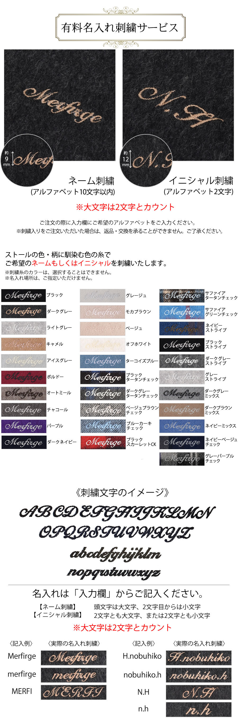 カシミヤ  マフラー メンズ カシミア マフラー  名入れ 刺繍 名前 ネーム刺繍   厚手 無地 シンプル 誕生日 秋 冬  男性 ブランド クリスマス ギフト プレゼントスーツ プレゼント(cs0099m)