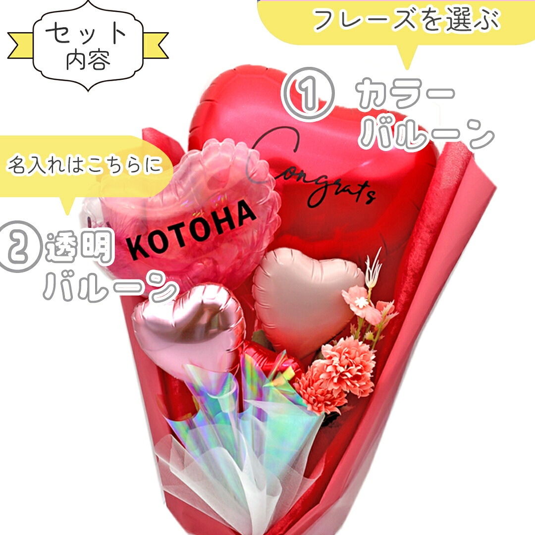 ビビットカラー バルーンギフト 名入れ 誕生日 推し バルーンフラワー バルーン 花束 バルーンブーケ ギフト 風船 演奏会 かわいい プレゼント 披露宴 女の子 お見舞い 成人式 発表会 結婚式 結婚式 卒業式 入学式 入学 卒業 開店祝い  クリスマス