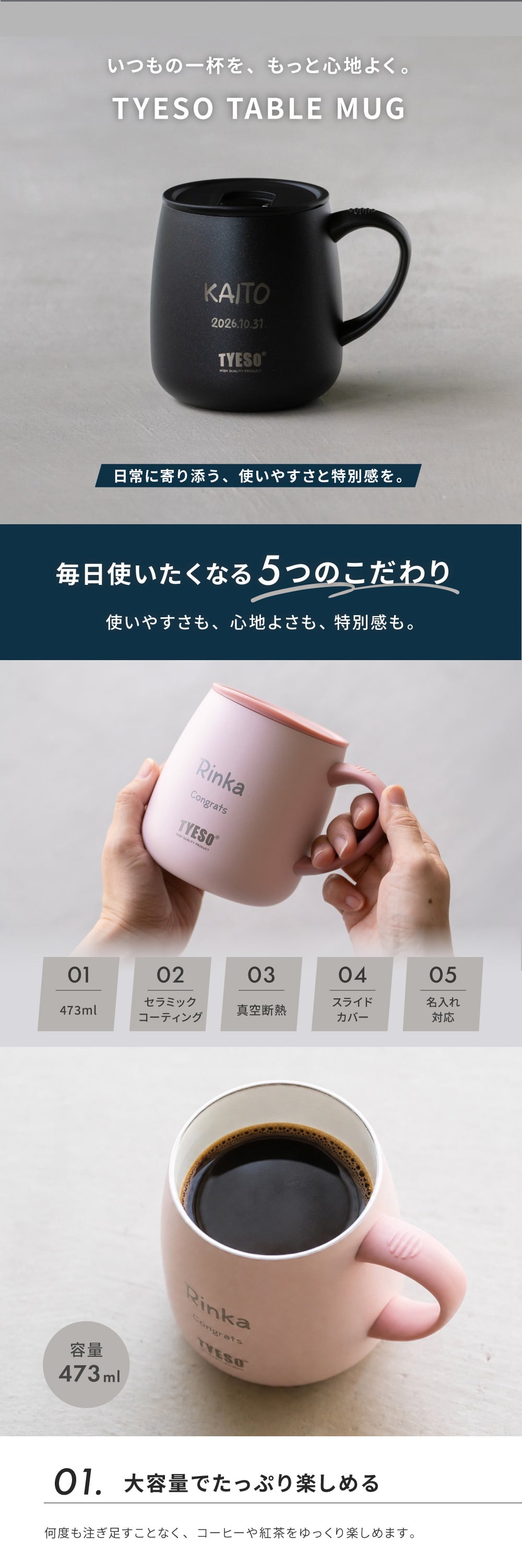名入れ マグカップ 大きめ 割れない TYESO タイソ ふた付き 蓋 ステンレス セラミック 保温 保冷 473ml 大容量 プレゼント ギフト 誕生日 出産祝い テーブルマグ セラミックコーティング 汚れにくい 名入れ無料 ラッピング無料