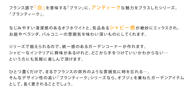 ガーデン エクステリア ブランティーク ホワイトアイアンフラワースタンド 縦型 アンティーク モダン スタイリッシュ シンプル フラワースタンド 花台 プランター インテリア 家具 天然 おしゃれ カフェ 北欧 新生活