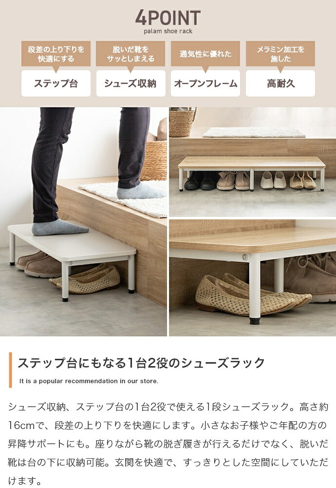 収納家具 ラック シューズ 3段 ベンチ シェルフ 靴箱 棚 収納 玄関 靴入れ 下駄箱 スリム コンパクト 省スペース オープン サイド 通気性 アジャスター リビング 幅60 家族 ファミリー