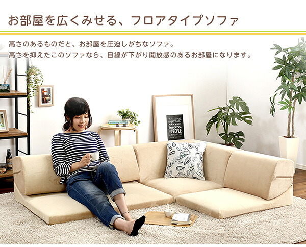 ソファベッド フロアソファ 3人掛け ロータイプ 起毛素材 日本製 5色 組み替え自由 Luculia-ルクリア- インテリア 寝具 sofa ソファー ソファーベッド ローソファ リクライニング ウレタンフォーム リビングソファ 家具 ポリエステル 新生活