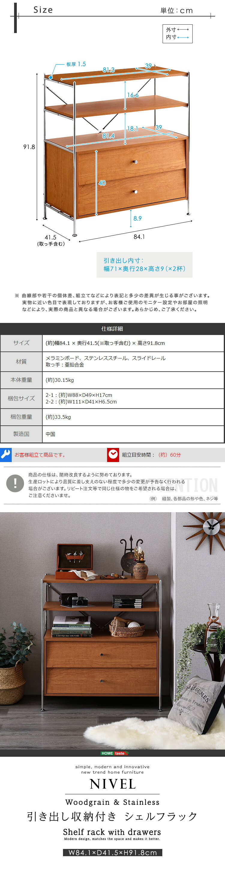 シェルフ 引き出し収納付き 収納 引き出し 木製 棚 多目的 デザイン 組み立て 耐荷重 スリム 【NIVEL-ナイベル-】 新生活