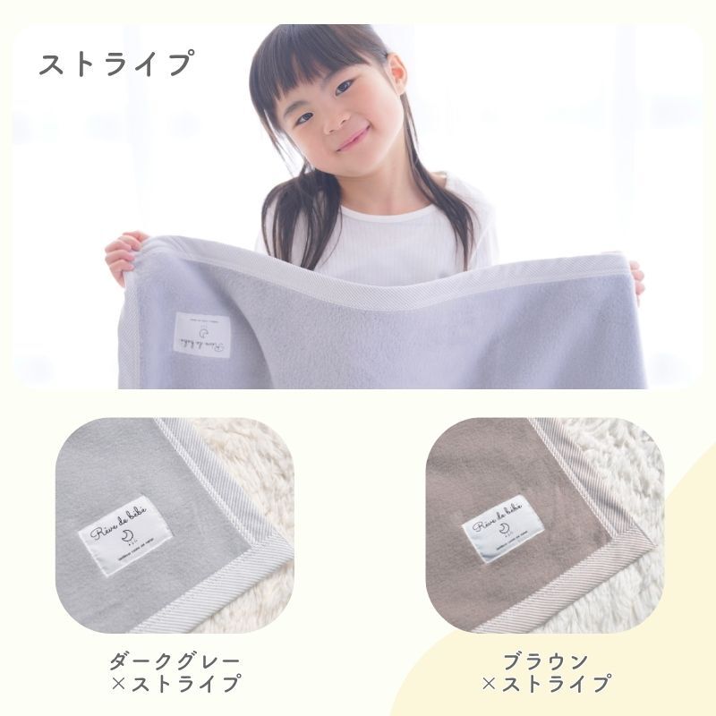日本製 【綿100％ 毛布（柄バイアス）】100×140ｃｍ  ハーフサイズ 花柄 ストライプ 保育園 毛布 ジュニア ブランケット シンプル 国産 綿毛布 ジュニアサイズ 綿毛布 キッズ 毛布 人気 夏 冬 暖か毛布 ベビーブランケット おすすめ ふわふわ毛布 子供 お昼寝　赤ちゃんの夢 名前 名入れ
