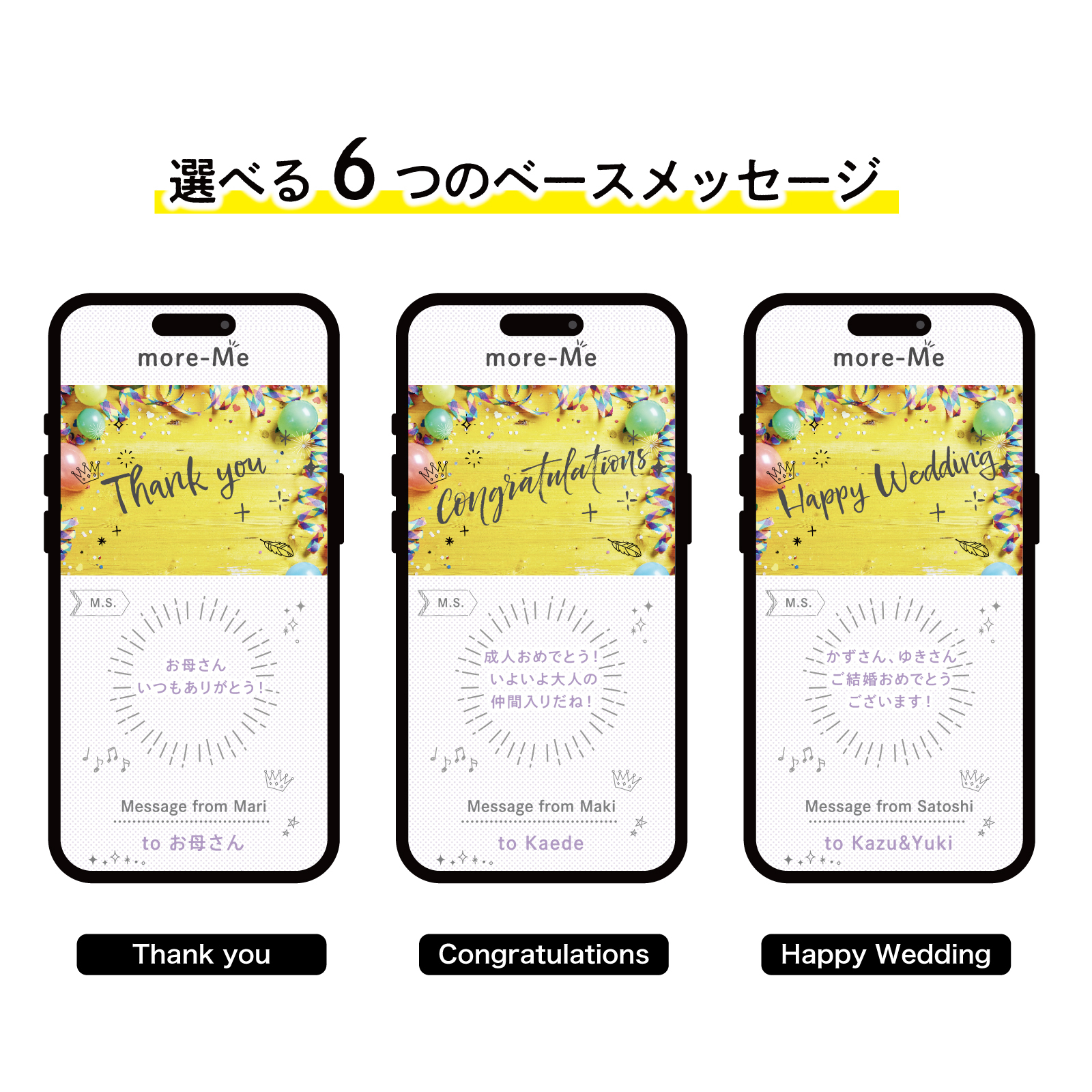 more me for message スマホをかざすと想いが溢れるデジタルメッセージ【ポップ２】メッセージギフト  誕生日 記念日 プレゼント【送料無料】