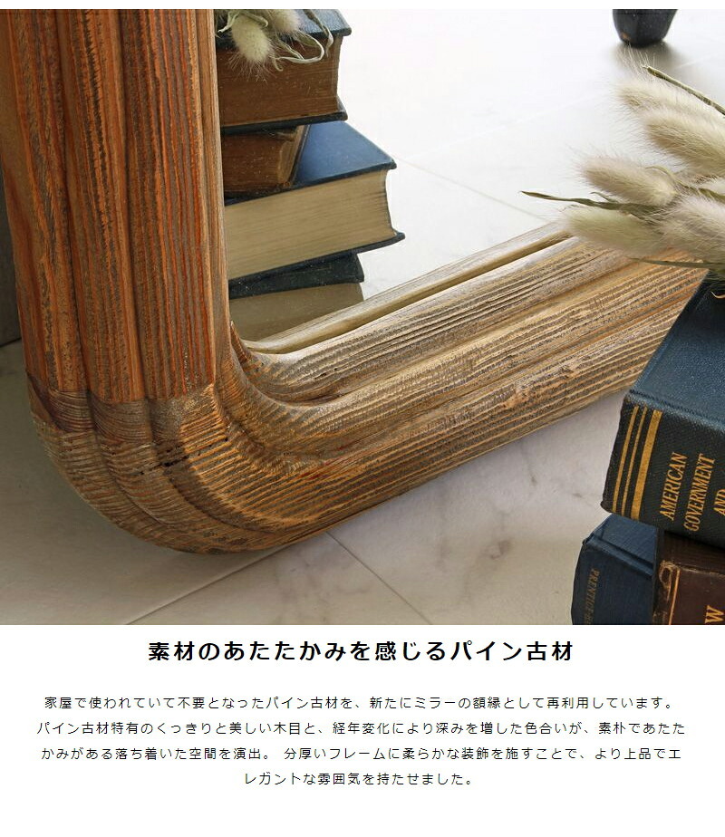 ミラー ドレッサー スタンド 姿見鏡 天然木 無垢 古材 アンティーク 全身 160cm 姿見 おしゃれ 大判 立て掛け 鏡 立てかけ 幅60cm 玄関 木製 パイン材 北欧 ビンテージ インダストリアル カフェ 西海岸 レーゲン