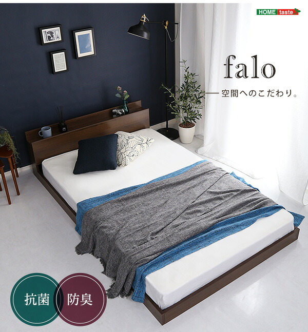 デザインフロア Dサイズ Falo-ファロ
