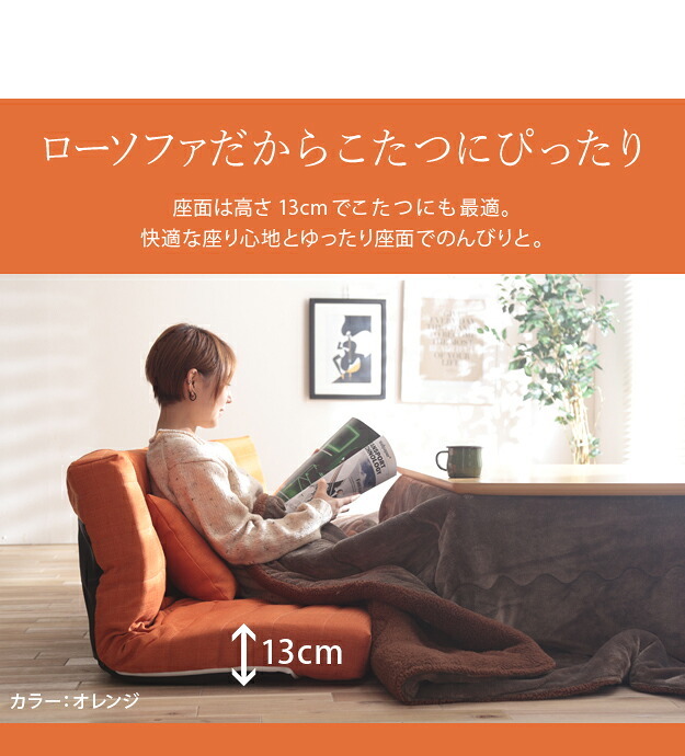 ソファ 2人掛 ローソファ 低反発マルチリクライニングソファー -ヴィンス フロアソファー カウチソファー こたつ 一人暮らし ファブリック はっ水 デザイン  座椅子 ゆったり リラックス 背もたれ 北欧 おしゃれ テレワーク 在宅ワーク