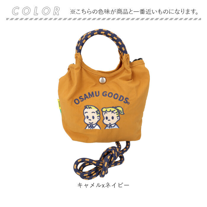 OSAMU GOODS ショルダーバッグ 通販 ショルダーバック 小さめ 斜めがけバッグ オサムグッズ 原田治 ナイロン ロープハンドル バッグ かわいい 軽量 軽い 撥水 キャラクター レディース 2wayショルダー OTNS-03 レトロ 可愛い 旅行