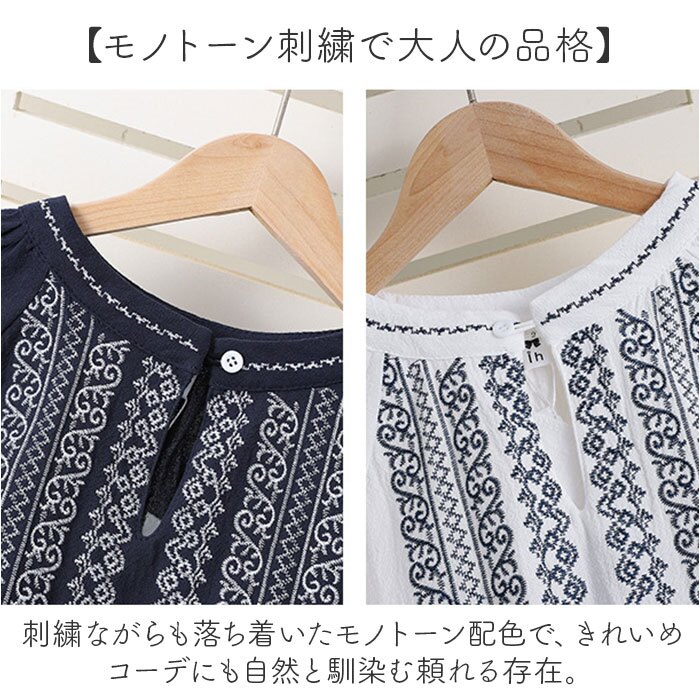 ブラウス 七分袖 通販 刺繍ブラウス シャツ スキッパーシャツ ボリュームスリーブ チュニック丈 綿 コットン コットンスラブ レディース 大人カジュアル おしゃれ かわいい ぽわん袖 七分袖ブラウス ゆったりサイズ 春夏服 レディースファッション プルオーバー