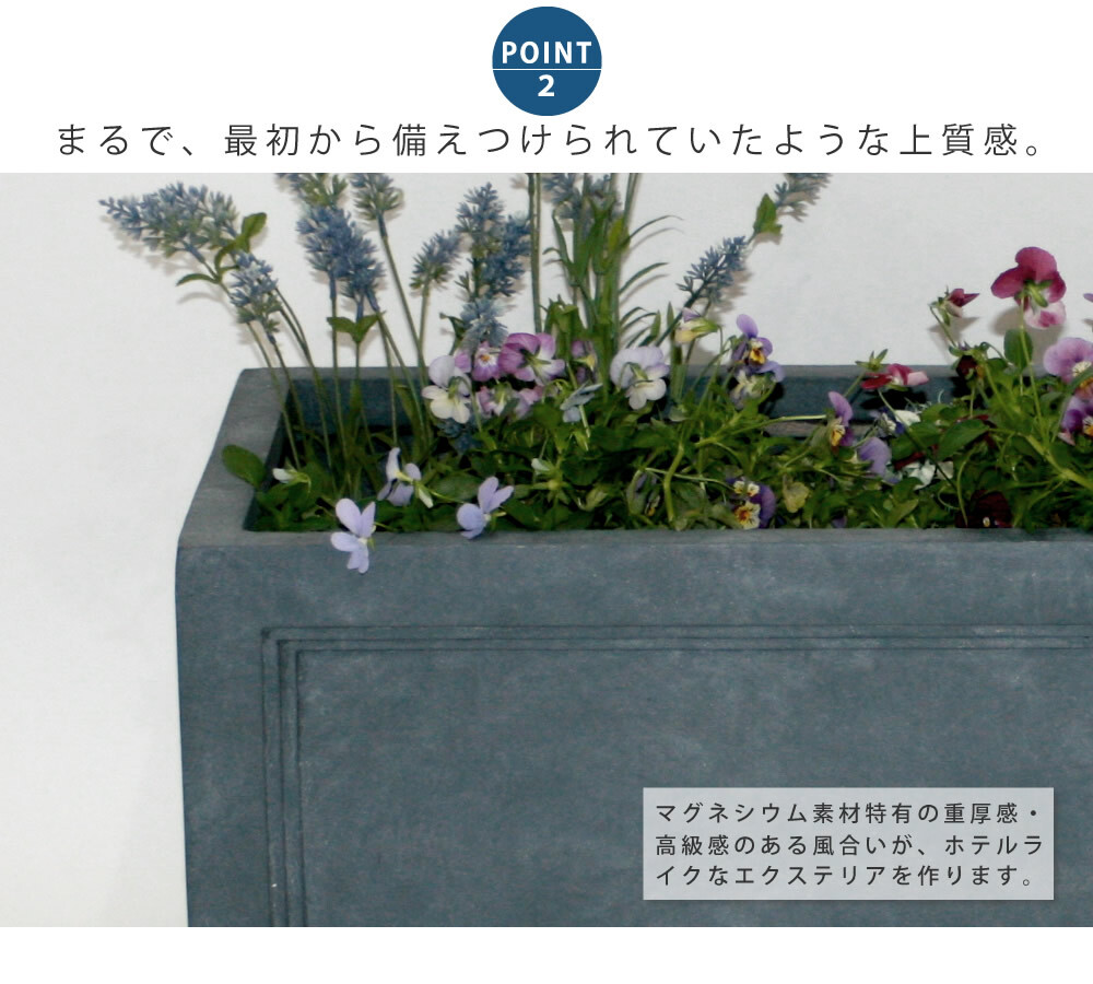 ガーデン エクステリア マグネシウムプランター "URBAN STONE" アーバンストーン 幅80cm 鉢 鉢カバー プランター カバー ガーデニング 水抜き穴 レンガ花壇 おしゃれ 北欧 ナチュラル アメリカン 庭 ベランダ 屋外 花壇 家庭菜園 新生活