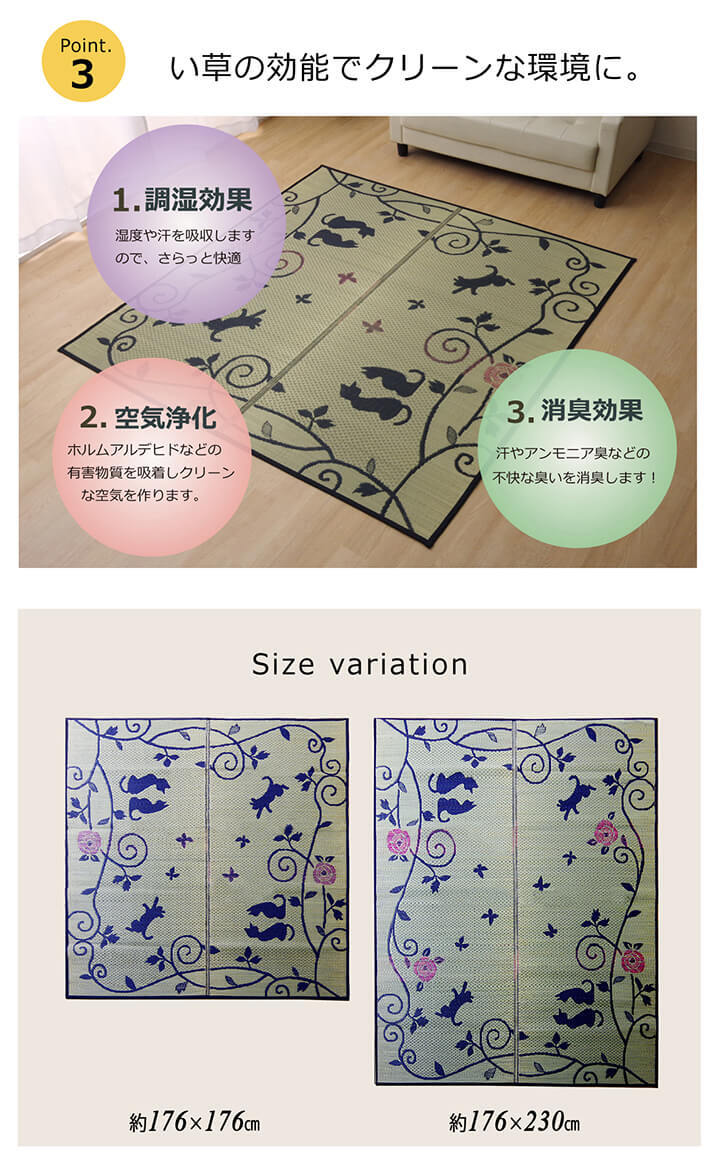 夏ラグ 夏用カーペット い草ラグ ラグ カーペット 3畳 長方形 かわいい 猫 ねこ ネコ 『DXクロネコ』 約176×230cm （裏:不織布）