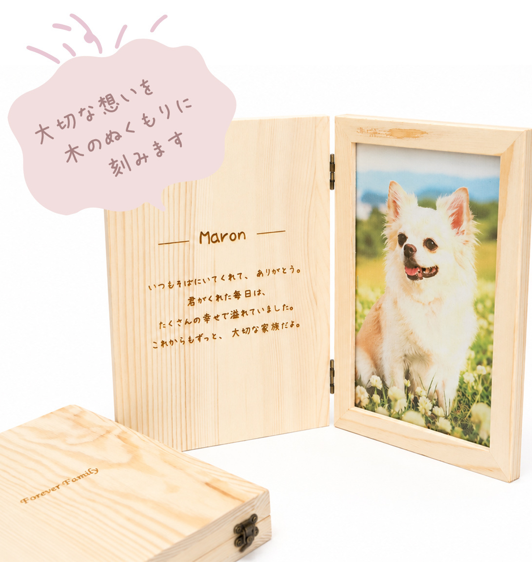 ペット 写真 フォトフレーム｜うちの子 名入れ メモリアル ギフト【送料無料】