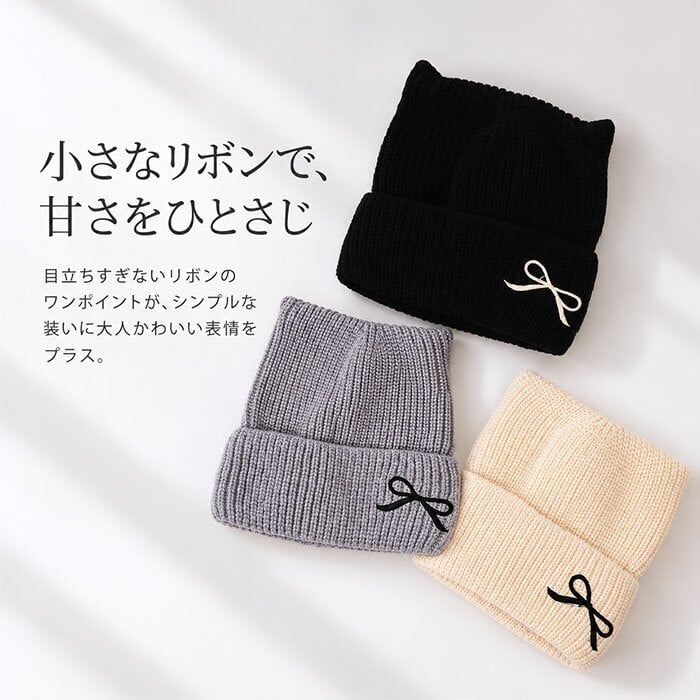 猫耳ニット帽 レディース 通販 ニット帽子 ねこみみ帽子 ネコ耳ハット 防寒 秋冬 あったか ニットキャップ リブ編み ビーニー かわいい おしゃれ 耳まで暖かい 伸縮性 ストレッチ 通気性蒸れにくい スキー スノボ 可愛い 大人 女の子 レディース帽子