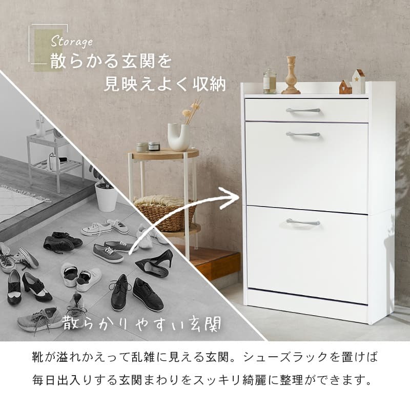 収納家具 ラック シューズ 2段タイプ 靴箱 スリム フラップ 下駄箱 シューズボックス 扉 収納 可動棚 木製 可動式 棚板 引き出し 通気口 ホワイト ナチュラル ブラウン シンプル 木目 おしゃれ 玄関収納 天板 コンパクト 省スペース
