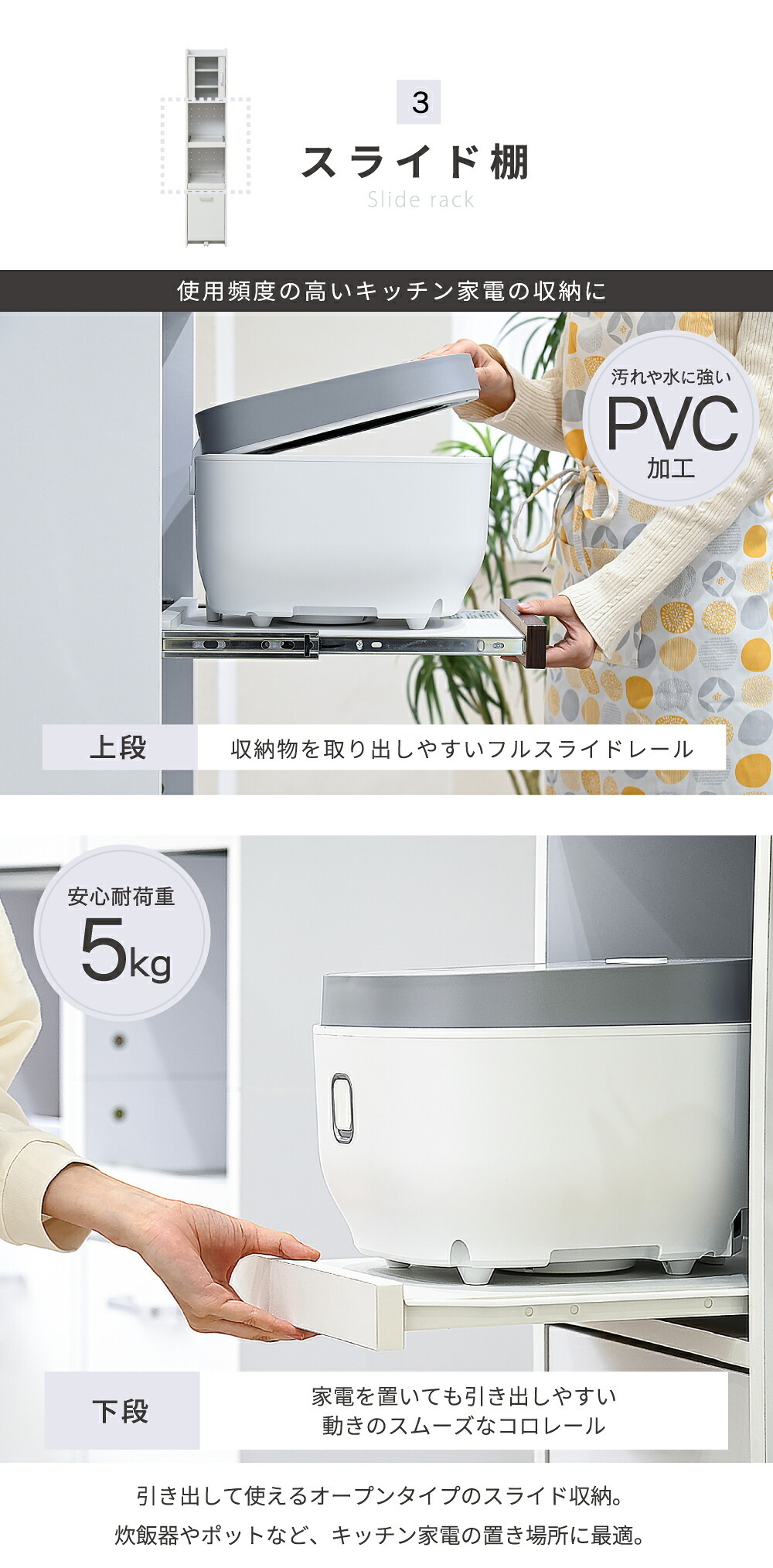 食器棚 キッチン収納 すきま 隙間収納 キッチン ミニ キッチン家電収納 家電ラック 家電収納棚 コンパクト 収納 スリム ラック 棚 幅33 高さ 160 扉付 キッチンラック：
