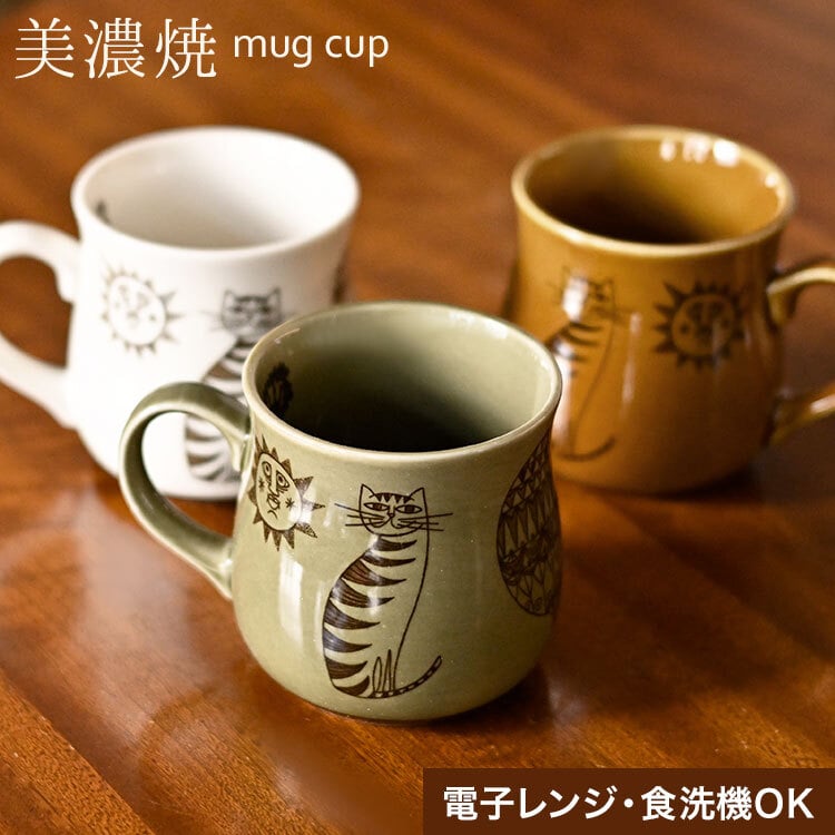 マグカップ 美濃焼 陶器 猫 ねこ ネコ かわいい Finissage Home オールドカッパーマグカップ 電子レンジ対応 食洗機対応 マグ コップ コーヒーカップ ティータイム 可愛い ハンドル付き 食器 女性 アニマル 動物 レトロ ギフト 日本製 箱入り アイボリー ブラウン オリーブ