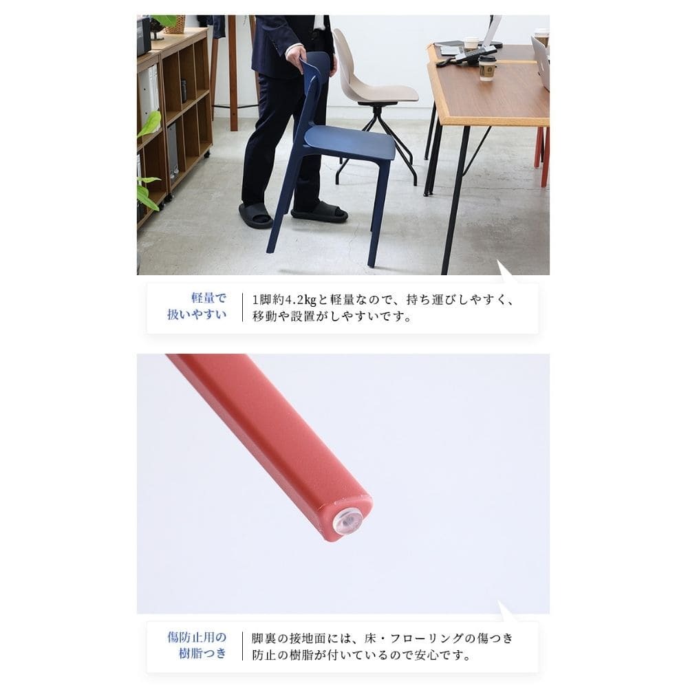 スタッキングチェア チェア おしゃれ 北欧 ダイニングチェア 軽量 コンパクト 重ねて収納 省スペース シンプル モダン カフェ風 椅子 来客用 業務用 ナチュラル シンプル 北欧 レトロ 西海岸 ミッドセンチュリー