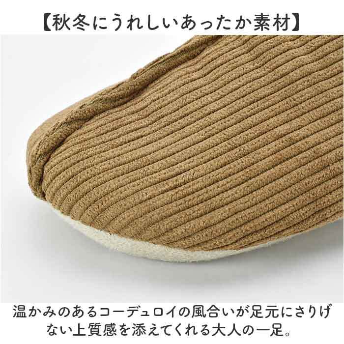 スリッパ おしゃれ 室内 通販 ルームシューズ 室内履き ルームスリッパ 室内スリッパ レディース メンズ あったか コーデュロイ オフィス うちばき 秋 冬 暖かい 内履き 来客用 自宅用 滑り止め 静音 防寒スリッパ かわいい 引っ越し祝い 新築祝い