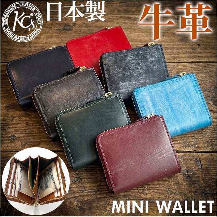 ミニ財布 通販 日本製 KC,s ケイシイズ 本革財布 メンズ財布 ミニウォレット 小さい財布 カード入れ レザーウォレット 小銭入れ コインケース カード収納 コンパクト財布 父の日 ギフト
