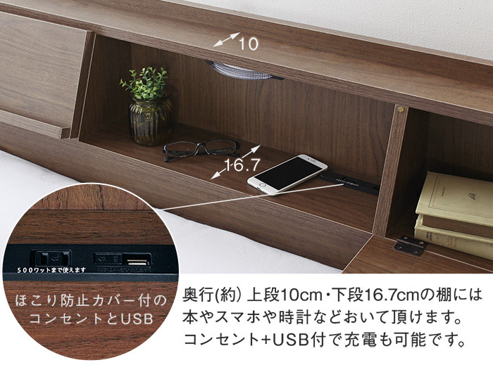 ベッド 寝具 マットレスセット USBコンセント付き フラップ棚付き 引き出し収納 ブラックマットレス USB付 多機能 フレームのみ フラップ扉付 ライト付 ナイトライト付 コンセント付 棚付 引出し付 ウォールナット ブラック ホワイト 高機能