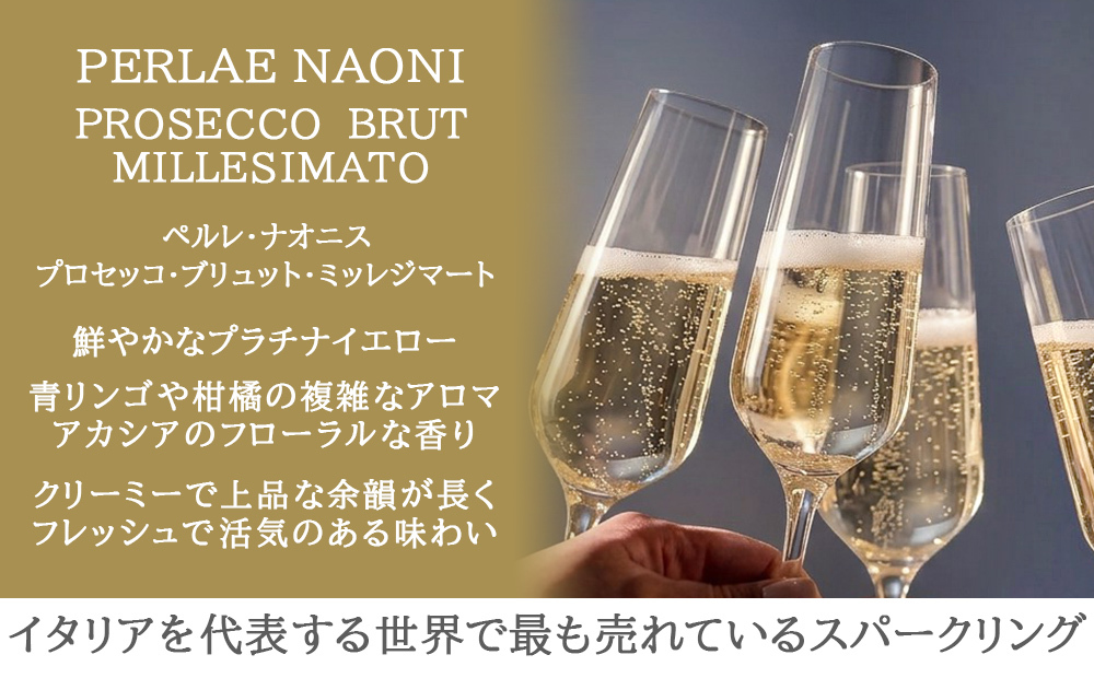 スパークリングワイン ペアグラス ギフトセット【無料 リボンラッピング メッセージカード】イタリア スパークリングワイン 「プロセッコ」辛口 750ml  ドイツ シュピゲラウ ワイングラス 割れにくい 結婚祝い 結婚記念日 周年祝い 開店 誕生日 新築祝い 引越し祝い お返し 送料無料