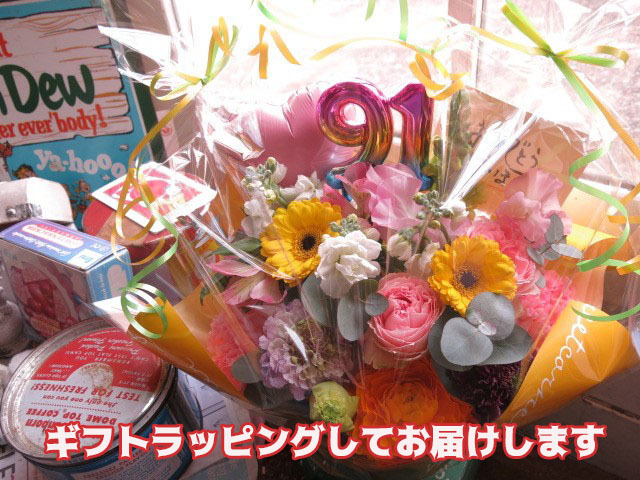 卒寿お祝い 90歳お祝い フラワーアレンジメント 祖母 母 義母 ご希望数字入り 誕生日 デザイナーにおまかせ 生花使用 90歳 還暦 古希 喜寿 傘寿 米寿 卒寿 白寿 ご長寿祝い