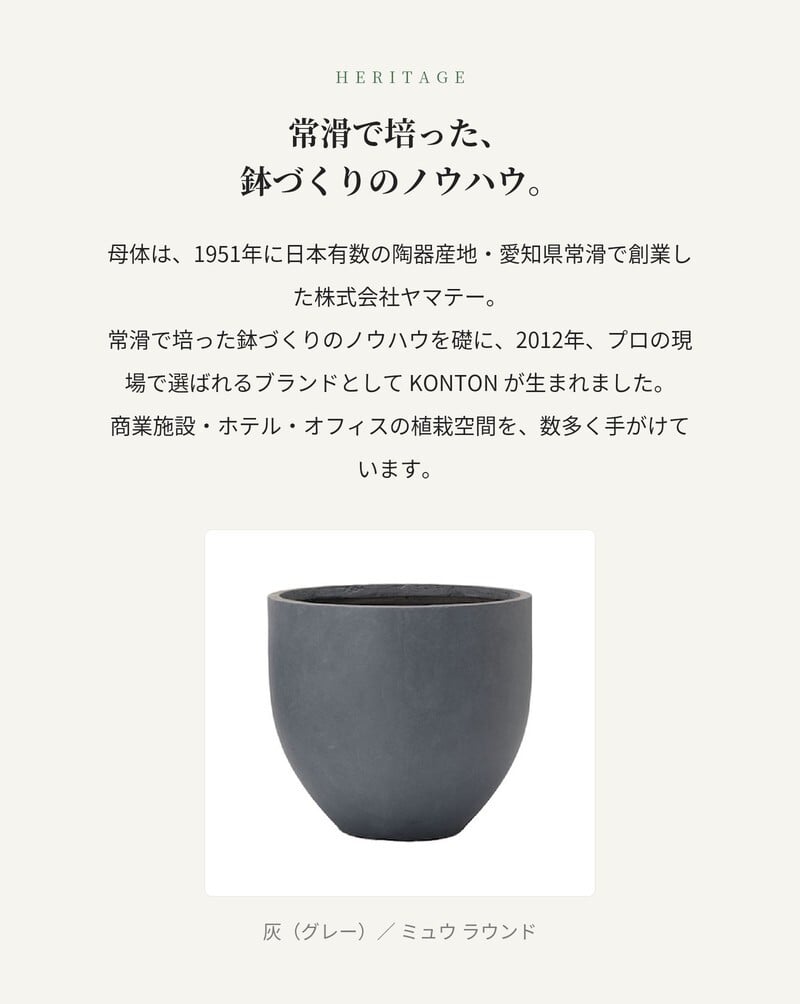 植木鉢 おしゃれ 高級 16 13号 大型 丸型 丸 KONTON ファイバークレイ ミュウ ラウンドプランター 底穴あり 軽量 観葉植物 白 灰 ラウンド 特大 セメント グラスファイバー 多肉植物 アガベ シンボルツリー 寄せ植え 北欧 和モダン ナチュラル 屋外 玄関 テラス ベランダ