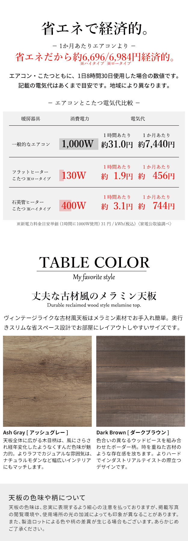 古材風アイアンこたつテーブル-ブルック ロータイプ 100x50cm SAI 彩 長方形 ブルックリン おしゃれ こたつ単品 コタツ 炬燵 フラットヒーター ローテーブル 天然木 ヴィンテージ スタイリッシュ カフェ風 レトロ 鉄 省ペース 省エネ 机