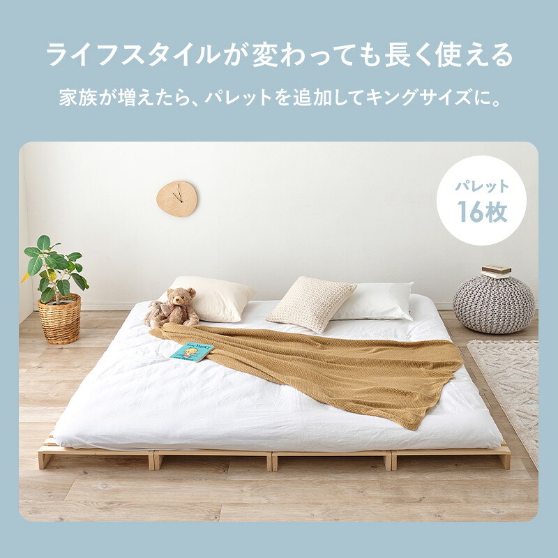 ベッド 寝具 パレット WB-7720S WB-7720SD WB-7720D シングル セミダブル ダブル 木製 天然木 新生活 フレーム ロー 和室 フロア スリム コンパクト 頑丈 丈夫 寝室 一人暮らし サイドテーブル ヘッドボード