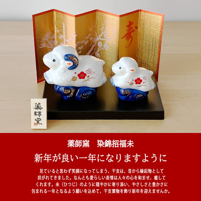 駿河山正作　干支の陶器置物セット　羊除く11点セット 駿河山正作 干支の陶器置物セット 羊除く11点セット 十二支 置物セット