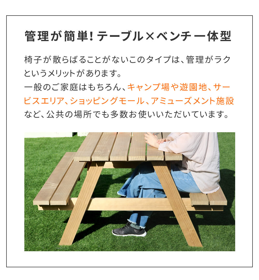 テーブル 日本製ニュージーランドパインピクニック 幅147 防腐加工 無塗装 新生活