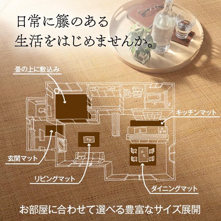 ラグ カーペット 籐 敷 マット 玄関 キッチン 自然素材 アジアン ラタン ひんやり 冷感 リゾート お手入れ簡単 丈夫 耐久性 汚れにくい ハンドメイド インドネシア産 あじろ織り 約60×90cm