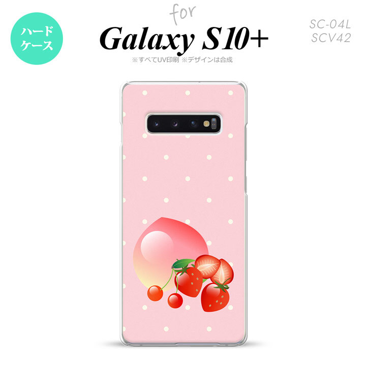 SC-04L SCV42 Galaxy S10+ スマホケース ハードケース フルーツ ストロベリー ピンク メンズ レディース nk-s10p-654