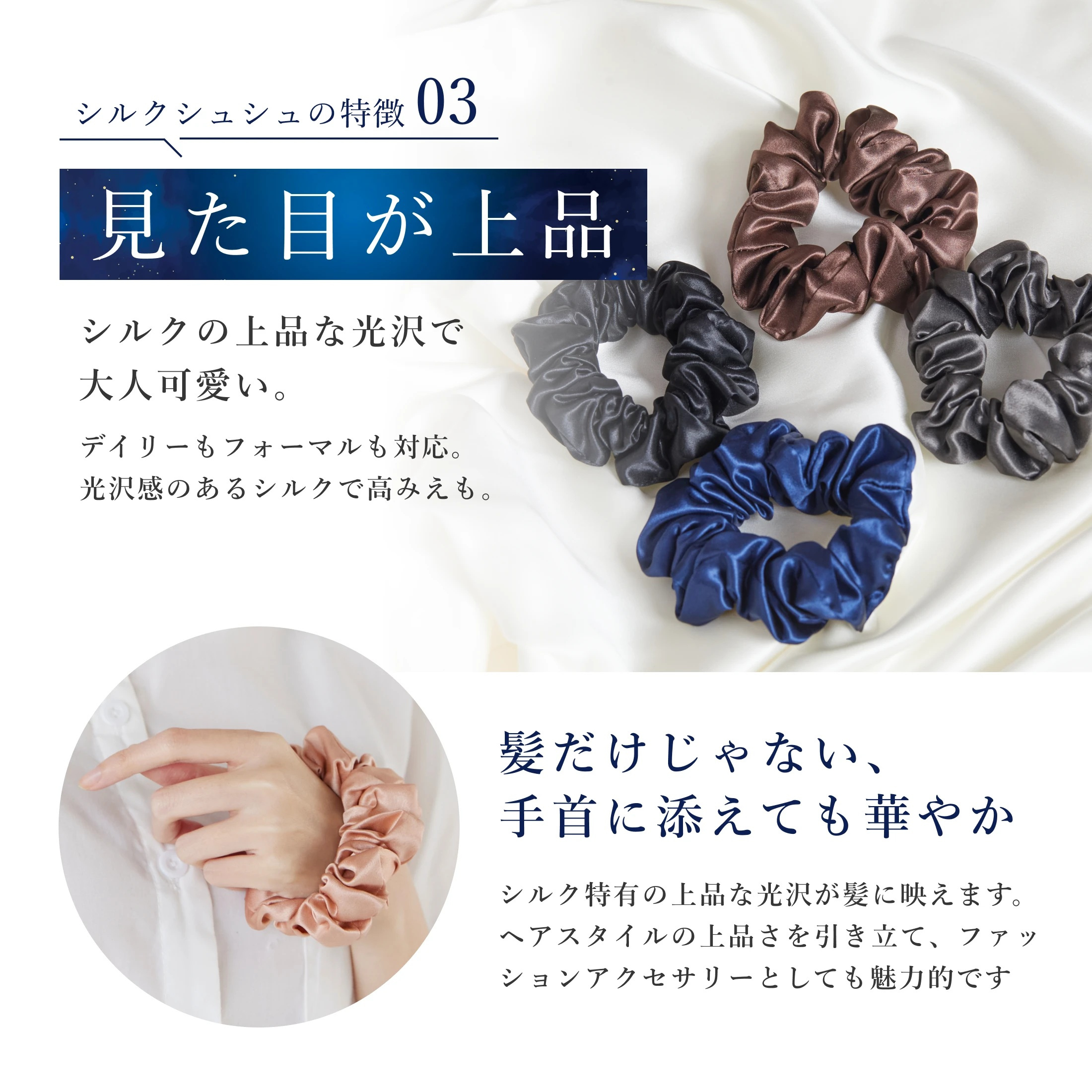 シルク シュシュ 髪ゴム ヘアアクセサリー シンプル かわいい レディース 高級感 シルク製 コンパクト 大人っぽい 髪留め まとめ髪 上品 おしゃれ プレゼント ギフト 誕生日 母の日 クリスマス 結婚式 彼女 妻 母 女友達