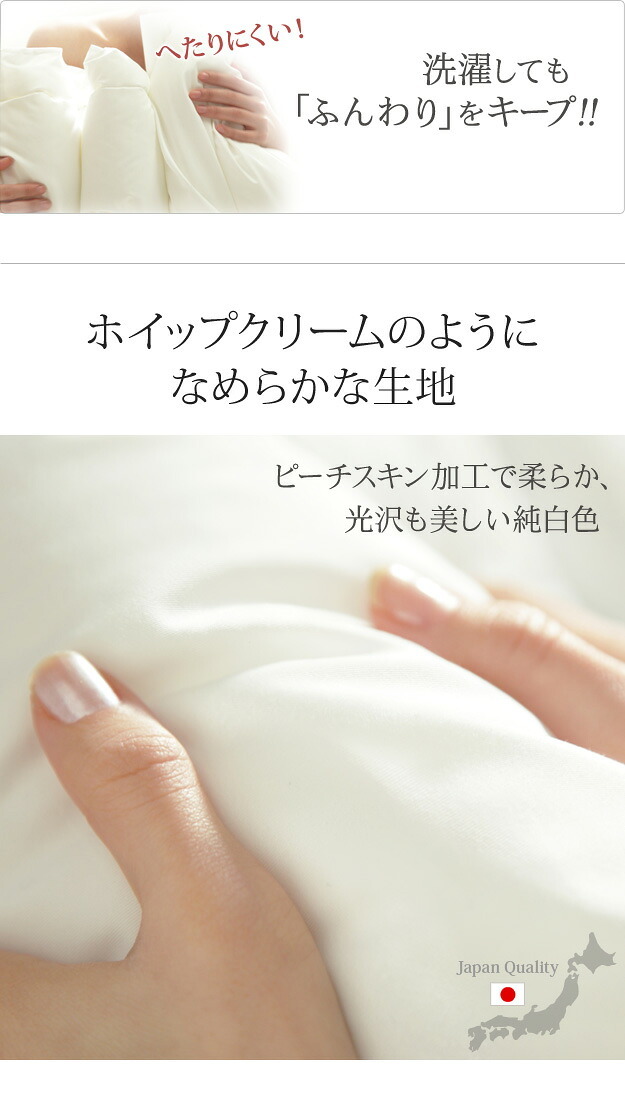 敷きパッド ダブル 洗える リッチホワイト寝具シリーズ ベッドパッドプラス ダブルサイズ 低反発 国産 日本製 快眠 安眠 抗菌 防臭