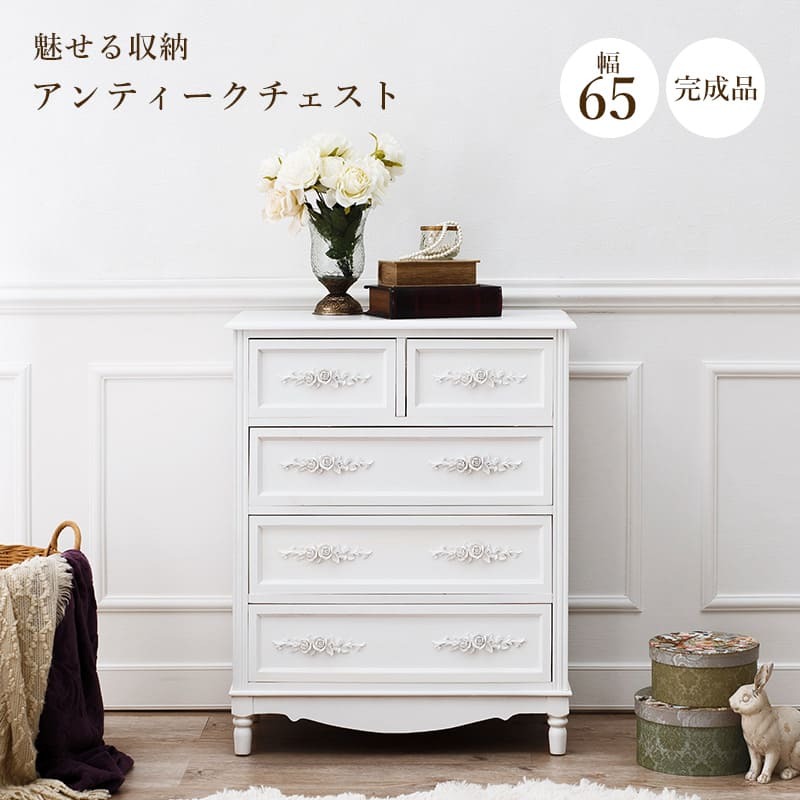 チェスト 白 ホワイト 4段 幅65cm 白家具 姫系 シンプルデザインワイドチェスト ローチェスト 桐 箪笥 タンス 洋服 衣類収納 リビングチェスト 収納 ファックス台 FAX台 電話台 北欧 木製 かわいい 棚 おしゃれ 姫家具 新生活